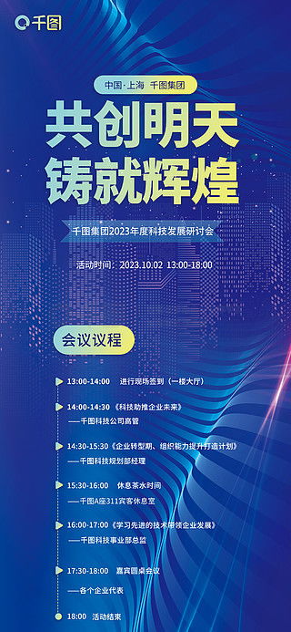 企業易拉寶廣告設計素材免費下載——千圖網助您高效策劃