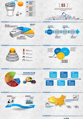 企業活動策劃項目計劃書通用PPT模板