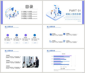 藍色簡約企業活動策劃PPT模板