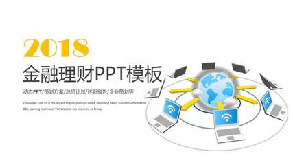 企業策劃PPT模板 高效呈現策劃方案、總結與述職報告