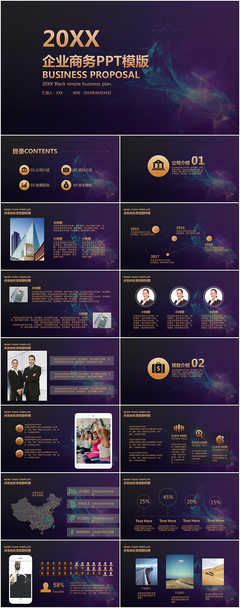 20XX幻彩企業商務策劃PPT模板在公共關系服務中的應用指南