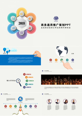 產品匯報PPT模板下載 | 精品產品匯報PPT大全 - 熊貓辦公 企業策劃